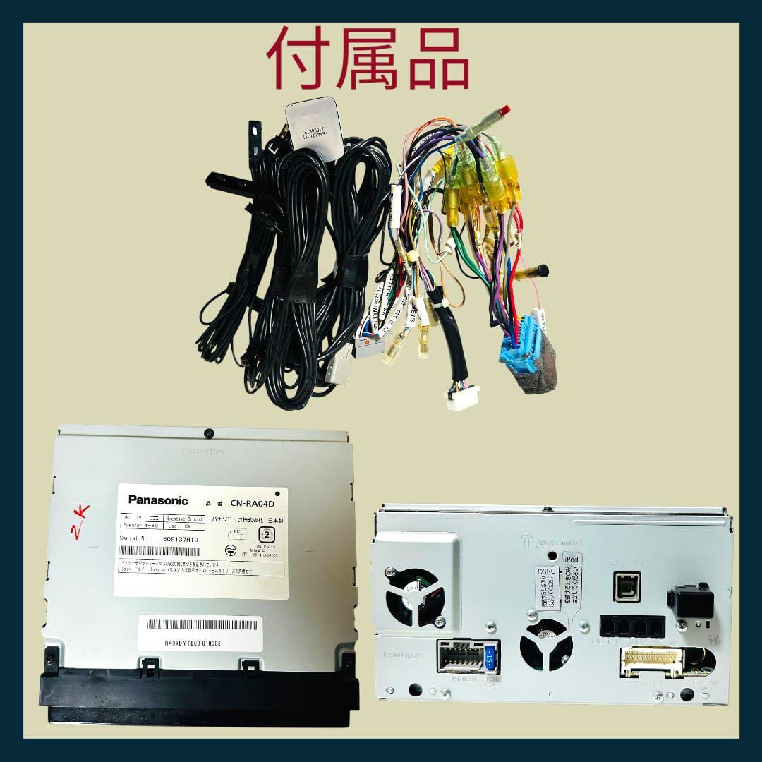 menshu パナソニック ストラーダ CN-RA04D zK