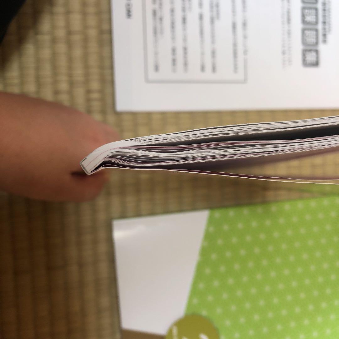 ユーキャン　日本語教師養成講座