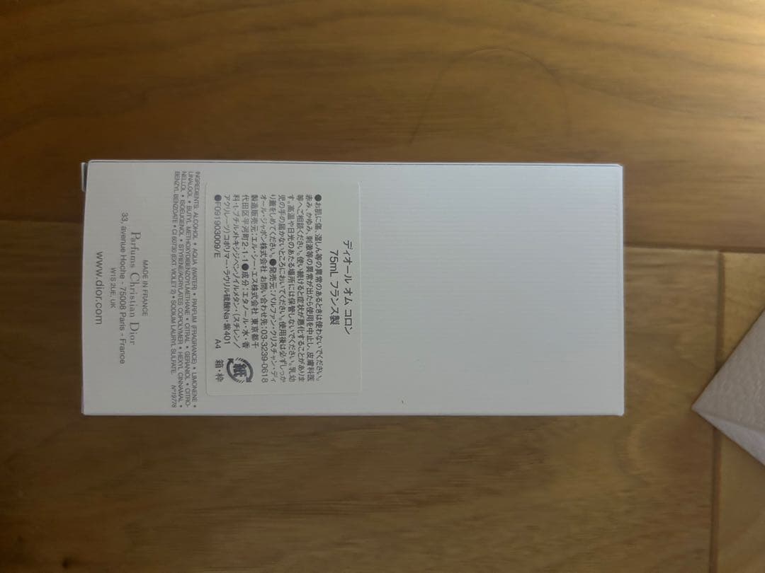新品未使用 正規品 Dior ディオール オム コロン 75ml 箱付き