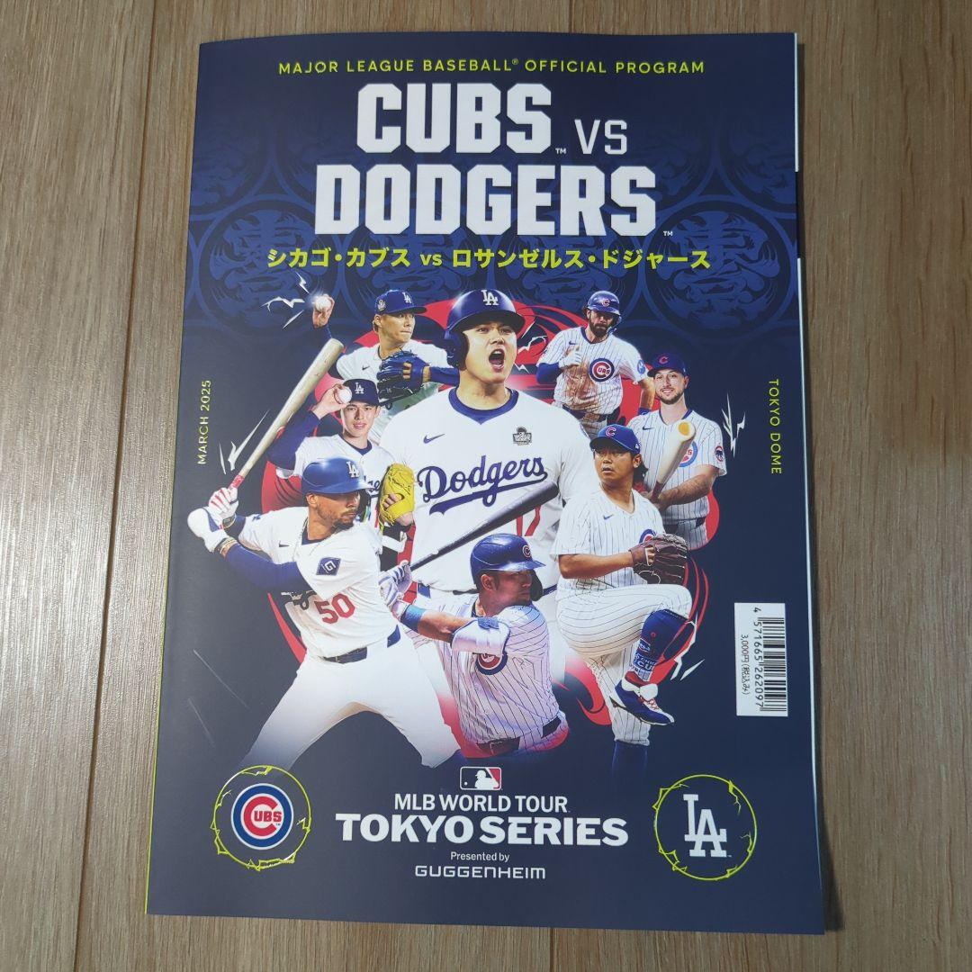 最終値下げ MLBドジャースvsカブス戦 プレミアムラウンジ記念品