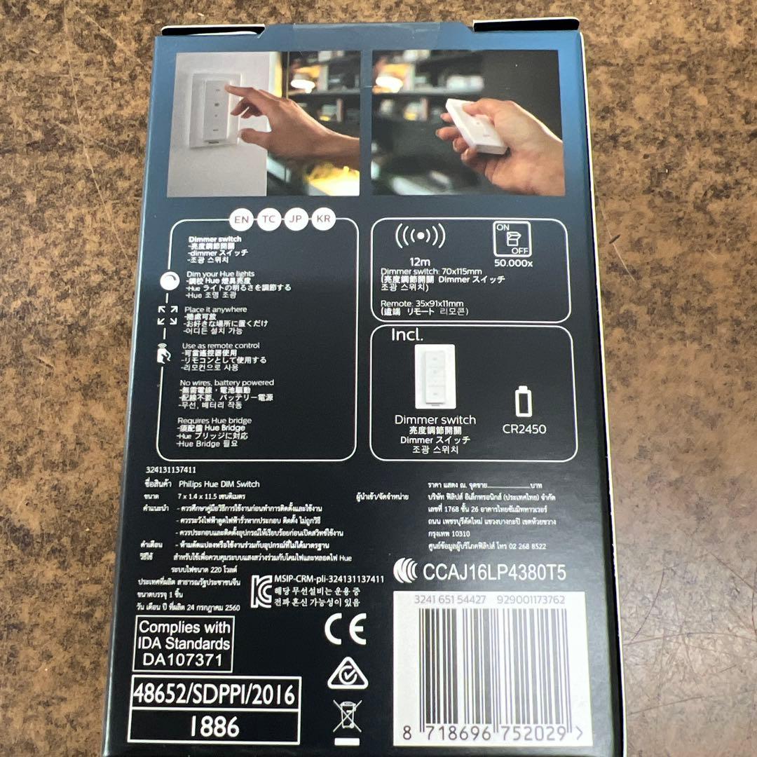 PHILIPS Hue Dimmer Switch 4個セット