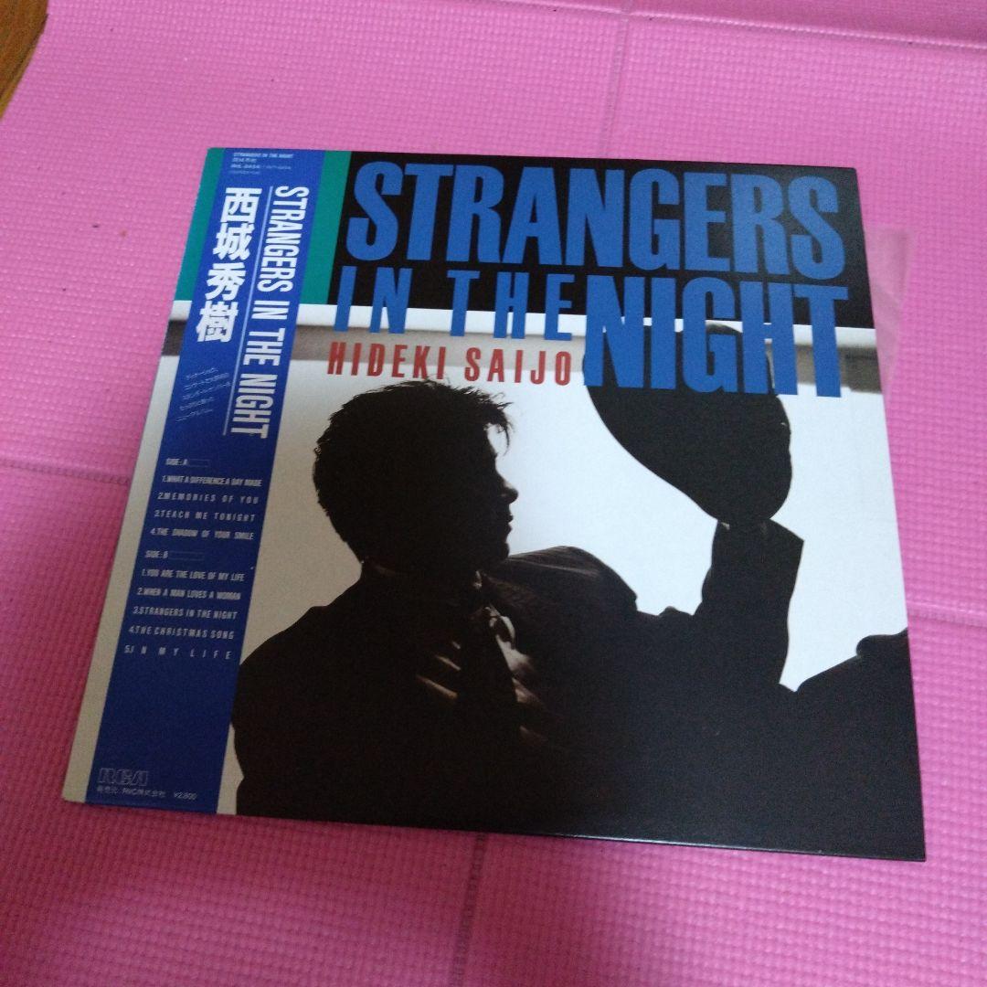 西城秀樹LP STRANGERSINTHENIGHT