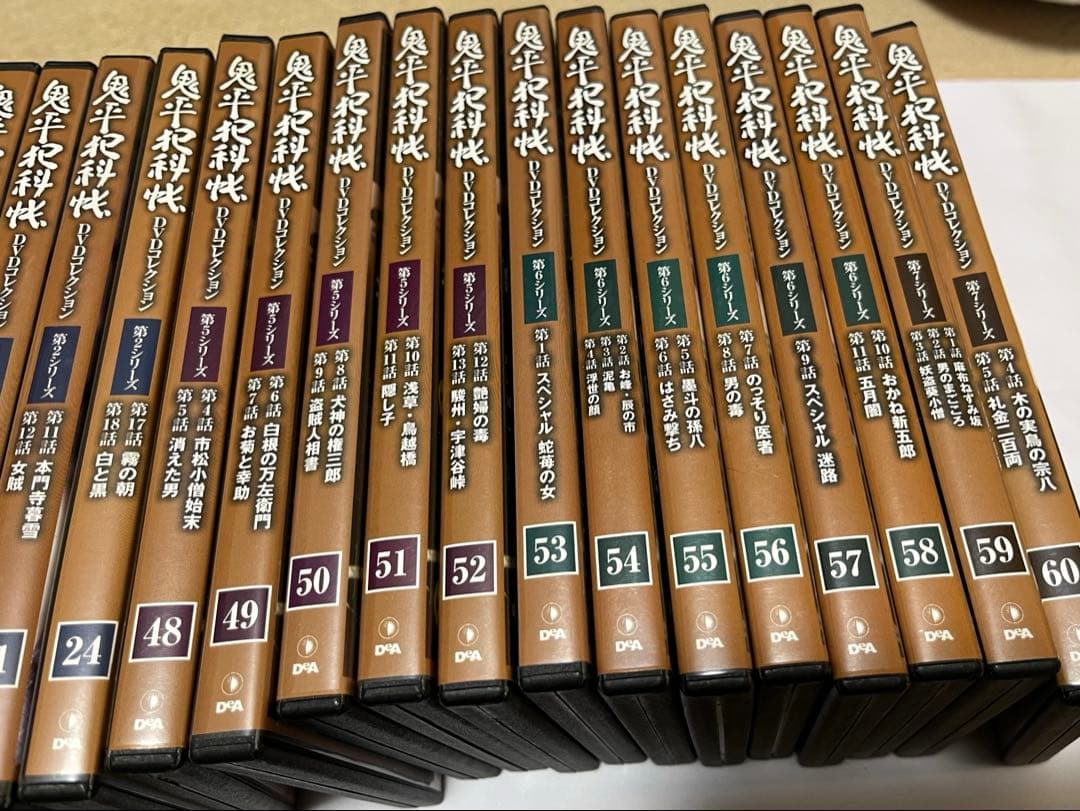 鬼平犯科帳DVD52巻