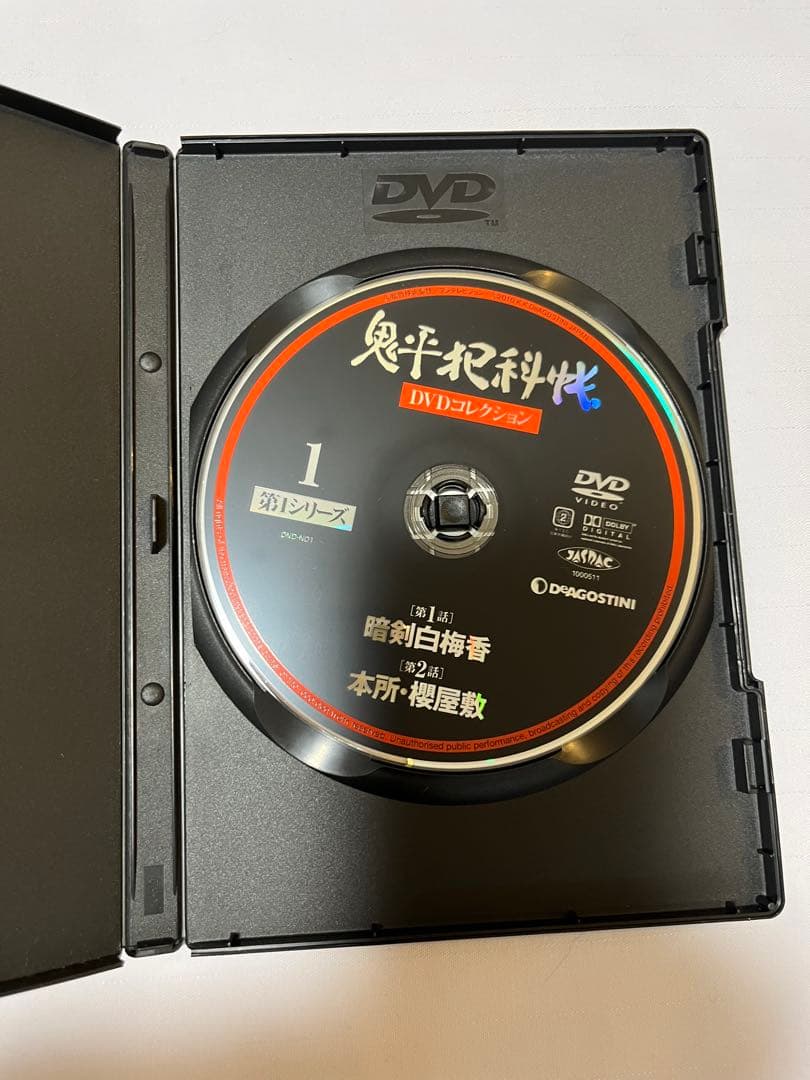 鬼平犯科帳DVD52巻