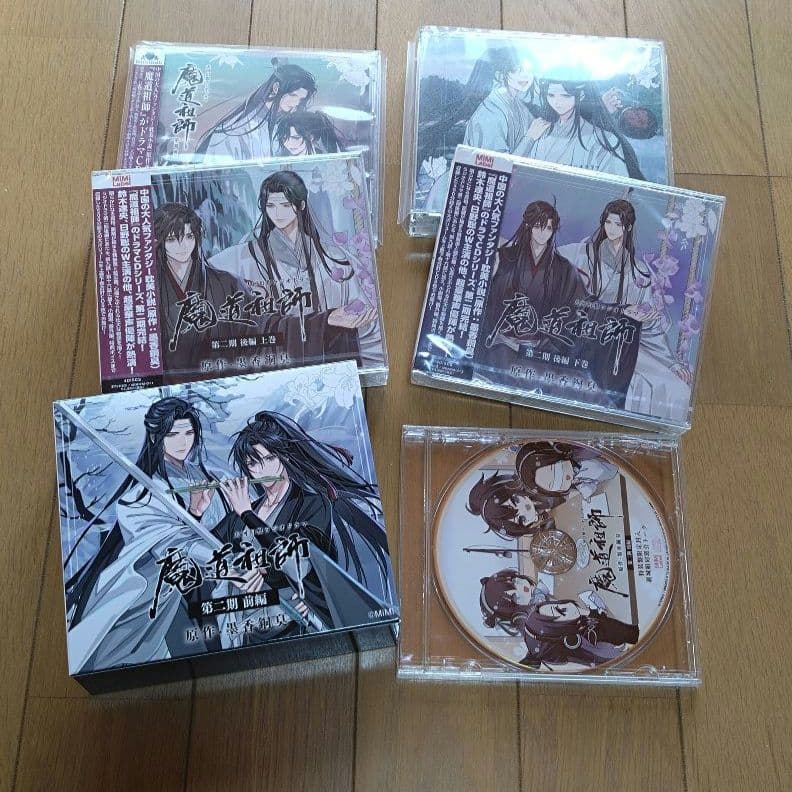 魔道祖師 大河幻想ラジオドラマ ドラマCD 第1期、第2期セット