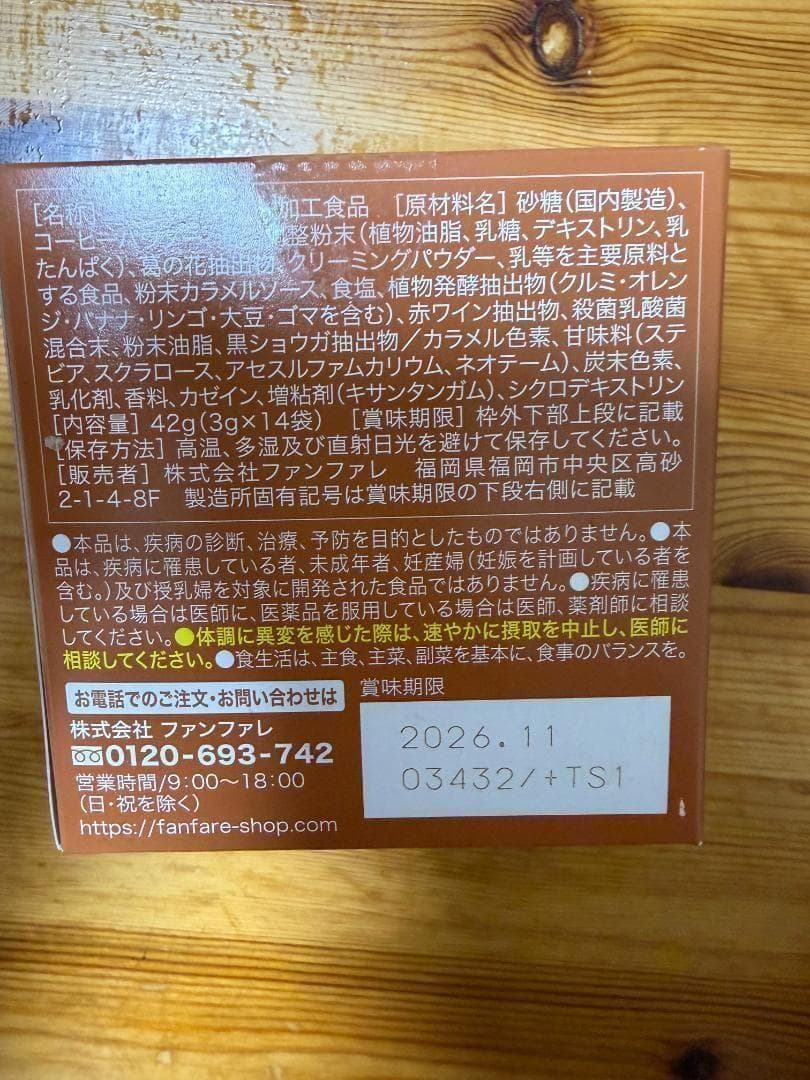 【新品】10箱 140袋 キャラメルラテ味 りそうのコーヒー risouno