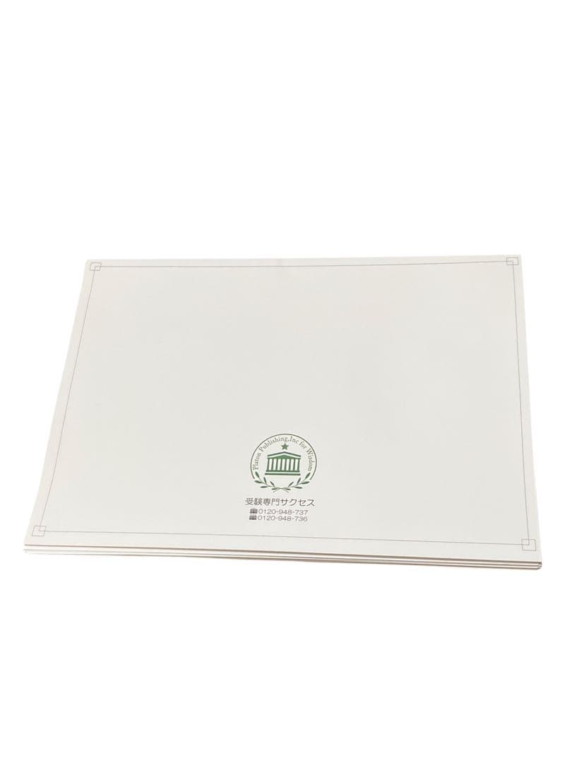 【お値引き可】佐久長聖中学校 合格レベル問題集 1-5 セット