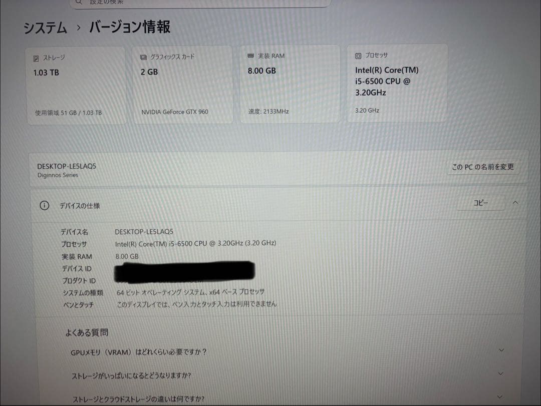 ドスパラ DiginossゲーミングPC 中古です！SSDでサクサク