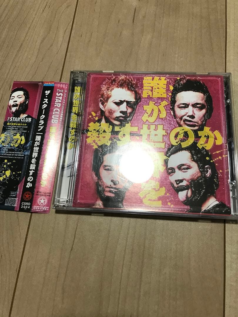 THE STAR CLUB 誰が世界を殺すのか 2枚組 CD＋DVD