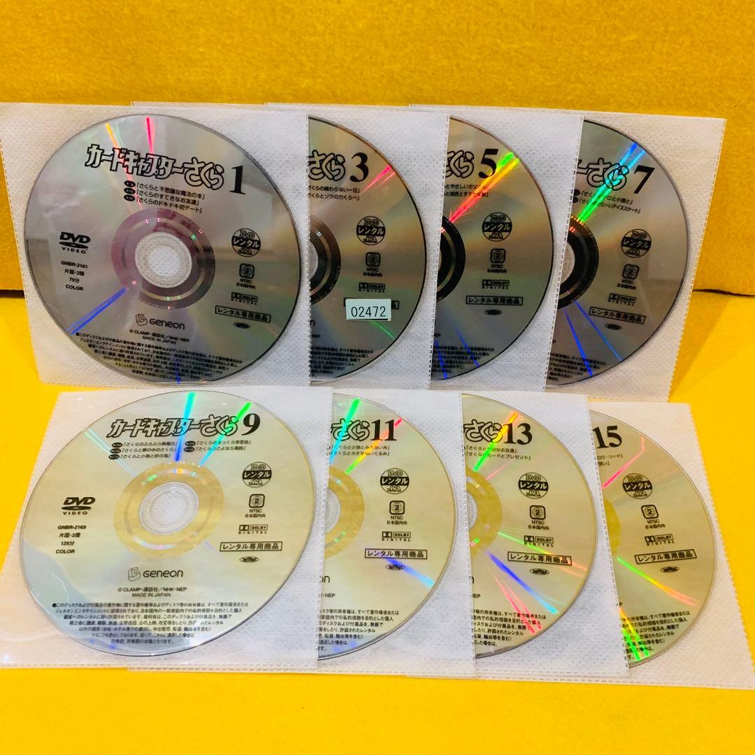 カードキャプターさくら DVD 全15巻 全巻セット アニメ　全70話