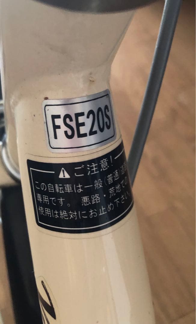 20インチ自転車 ヴィヴァーチェ　アサヒサイクル