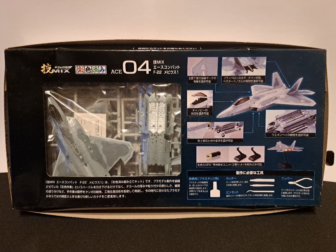 【新品未開封】1/144 技mix エースコンバット F-22 メビウス1