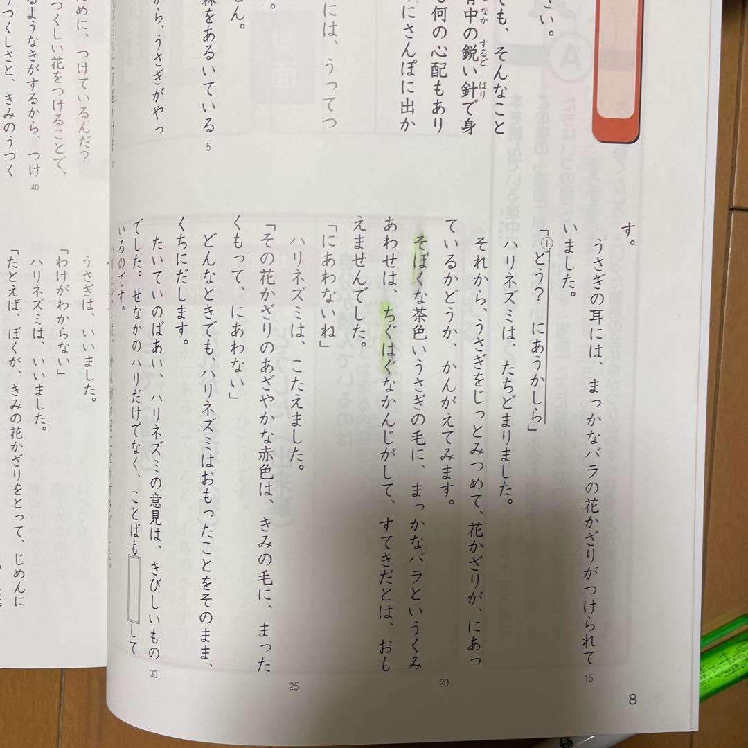 【タイムセール】予習シリーズ 4年生 上　教材セット