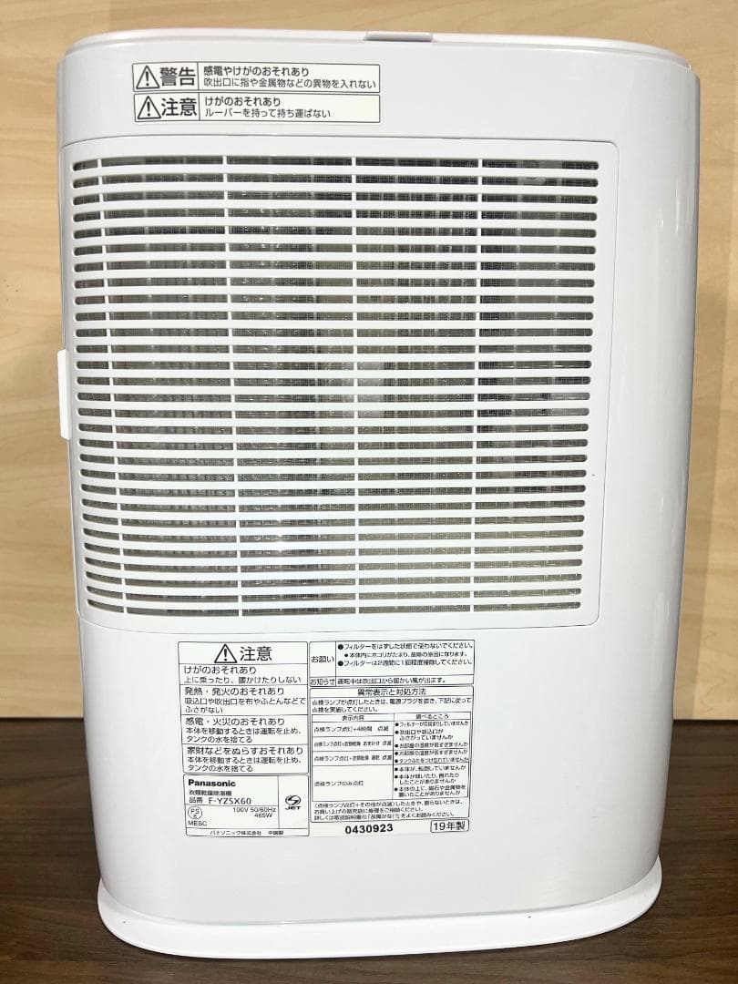 ★値下げ！美品★ パナソニック 衣類乾燥除湿機 除菌・速乾・梅雨対応