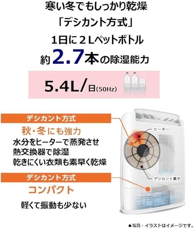 ★値下げ！美品★ パナソニック 衣類乾燥除湿機 除菌・速乾・梅雨対応