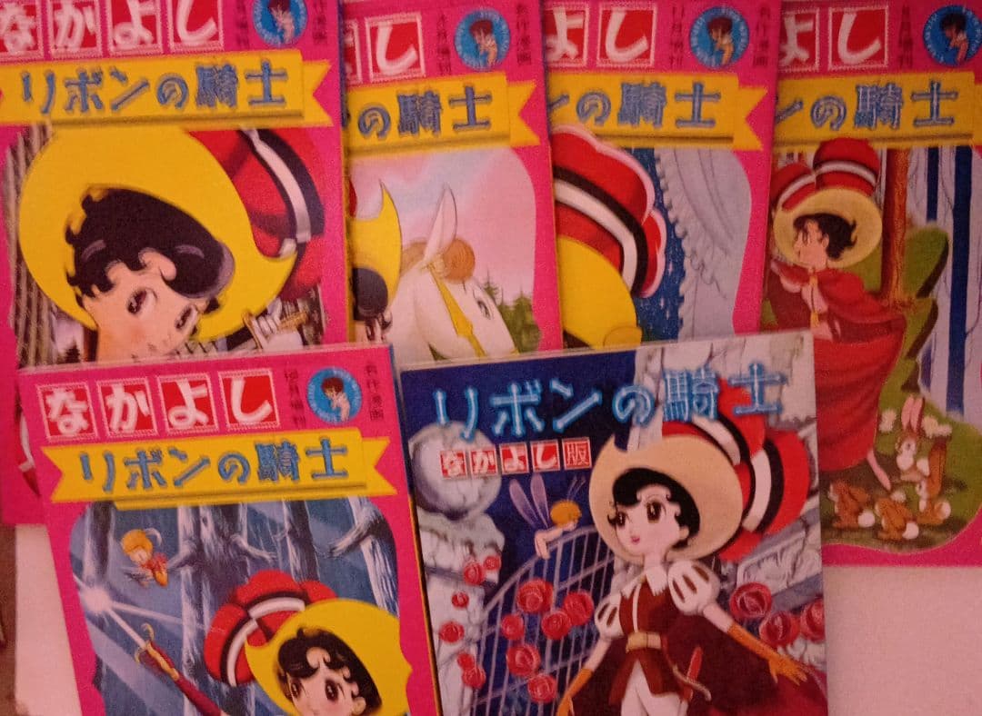 リボンの騎士 全5巻 なかよし版３巻