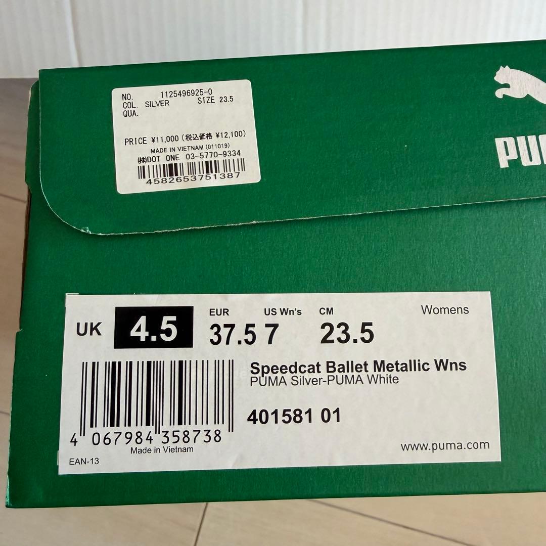 新品 箱付き PUMA プーマ バレエシューズ シルバー 人気商品 数量限定