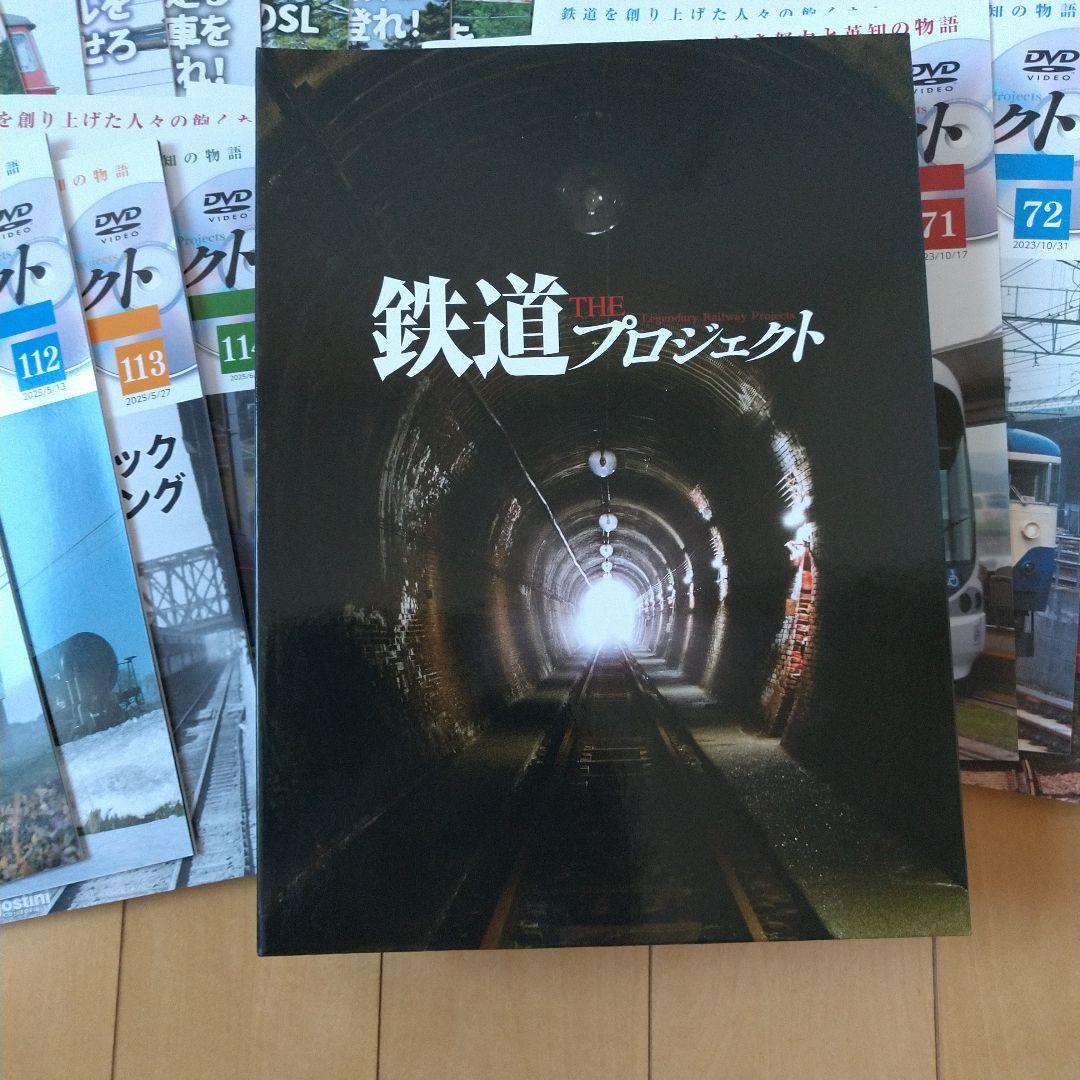 鉄道THEプロジェクト DVD付き 60本セット