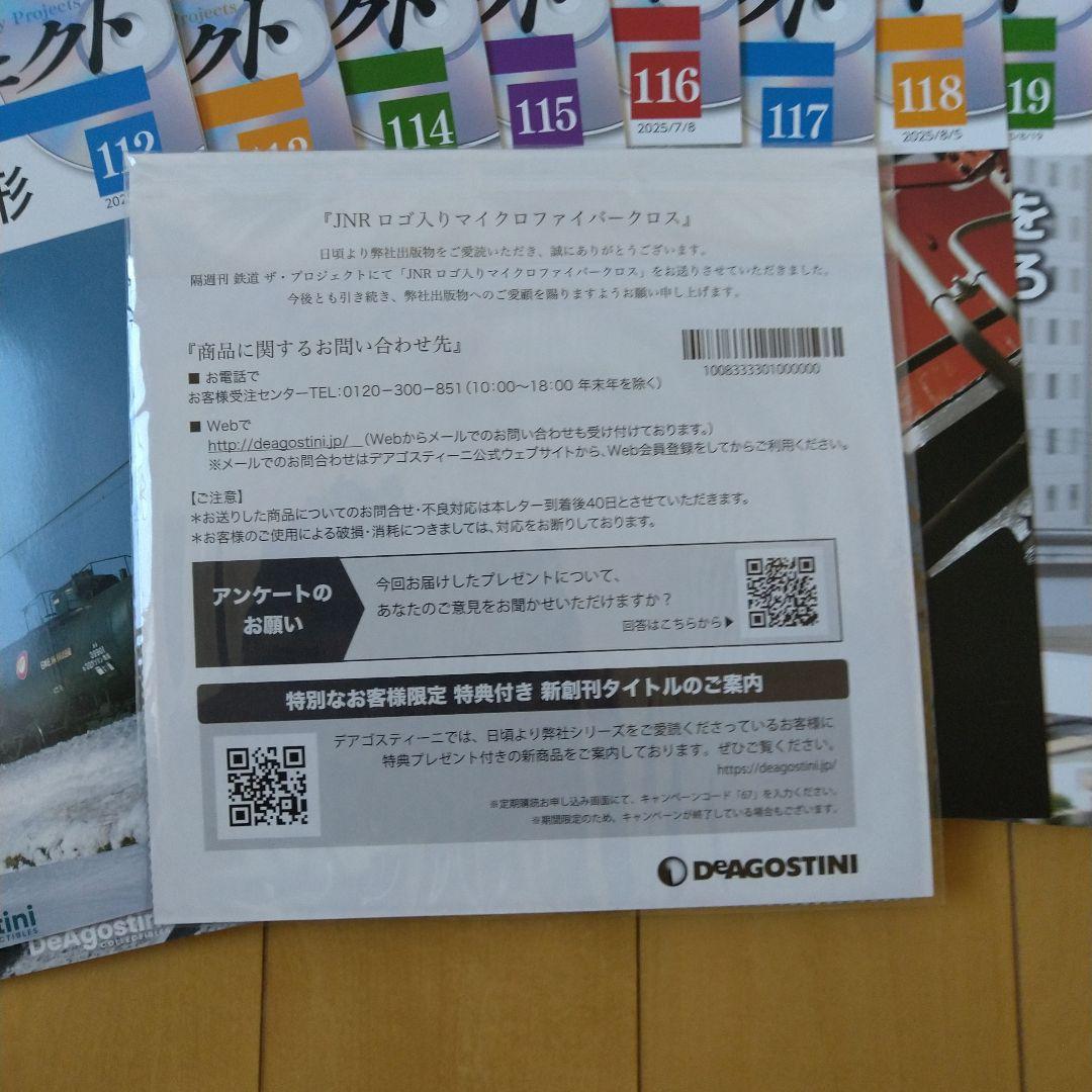 鉄道THEプロジェクト DVD付き 60本セット