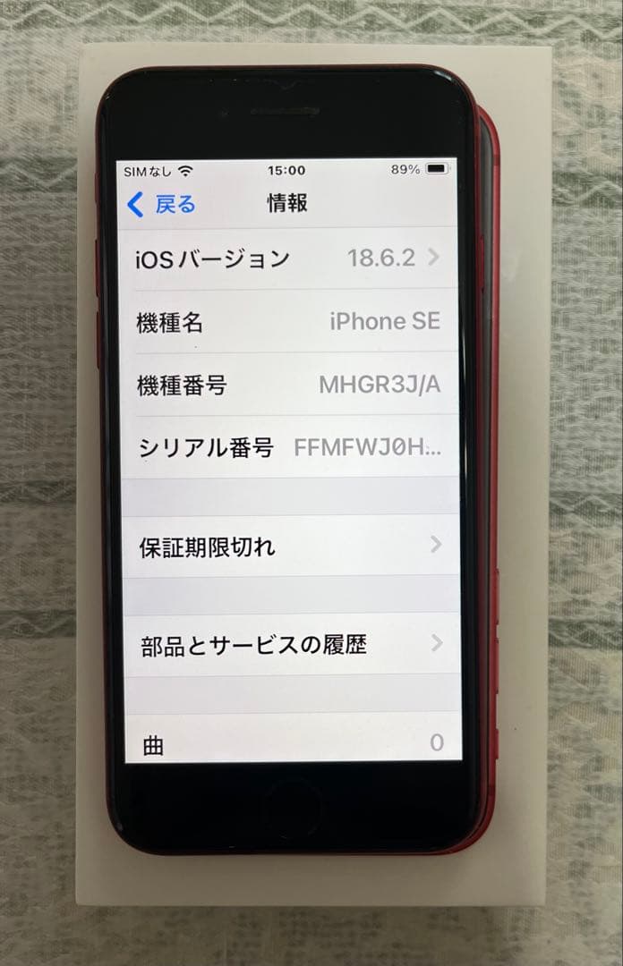美品iPhone SE 第2世代　64GB PRODUCT (RED)