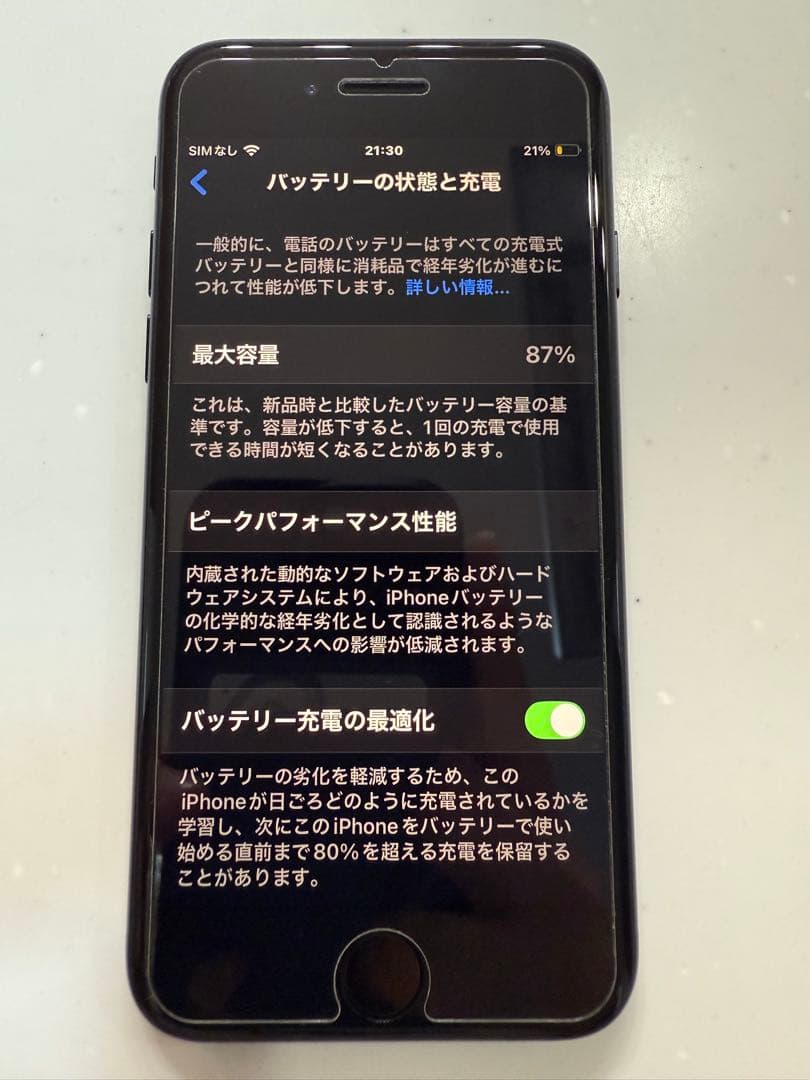 iPhone SE3 (第三世代) 64GB 黒 美品