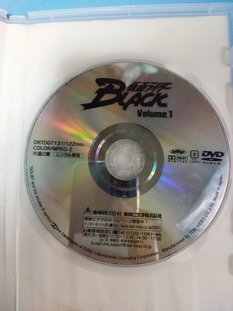仮面ライダー BLACK　レンタルアップ DVD 全巻　全9巻セット