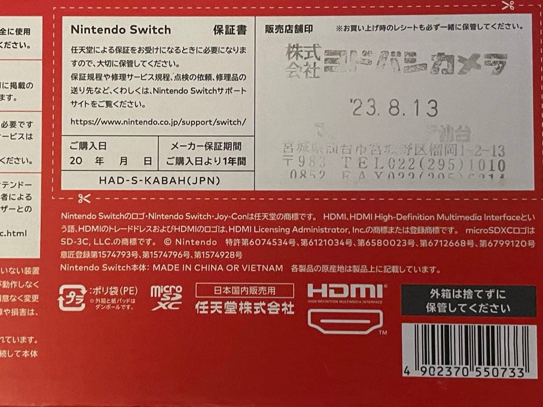 【美品】Nintendo Switch 本体 ケース ガラスフィルム付き
