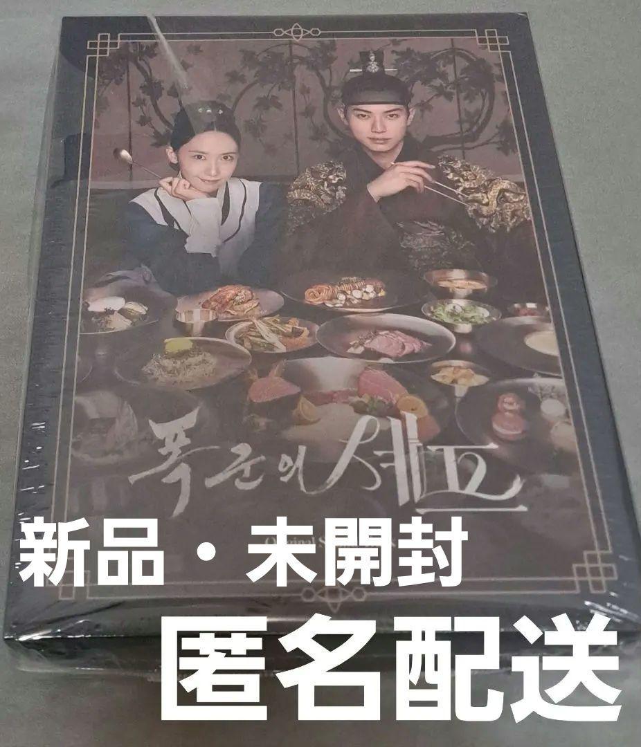 【新品・未開封】暴君のシェフ　폭군의 셰프　OST