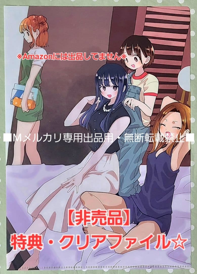 【初版・未読品】僕の心のヤバイやつ 10巻 特典・7種付きセット☆ゲーマーズ