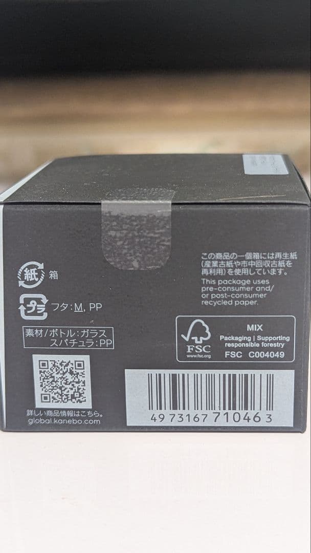 KANEBO クリーム イン ナイトII 50g 新品