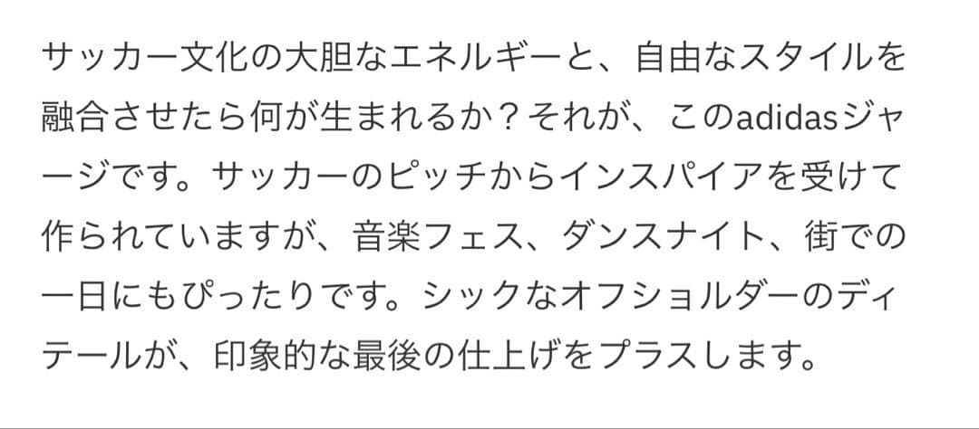 トップス adidas OFF SHOULDER JERSEY