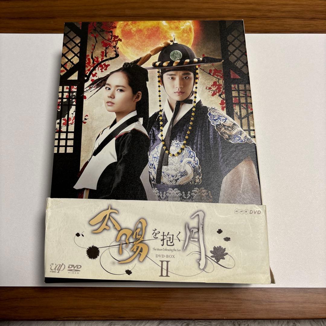 太陽を抱く月 DVD-BOX Ⅰ&Ⅱ