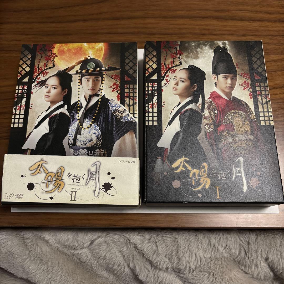 太陽を抱く月 DVD-BOX Ⅰ&Ⅱ