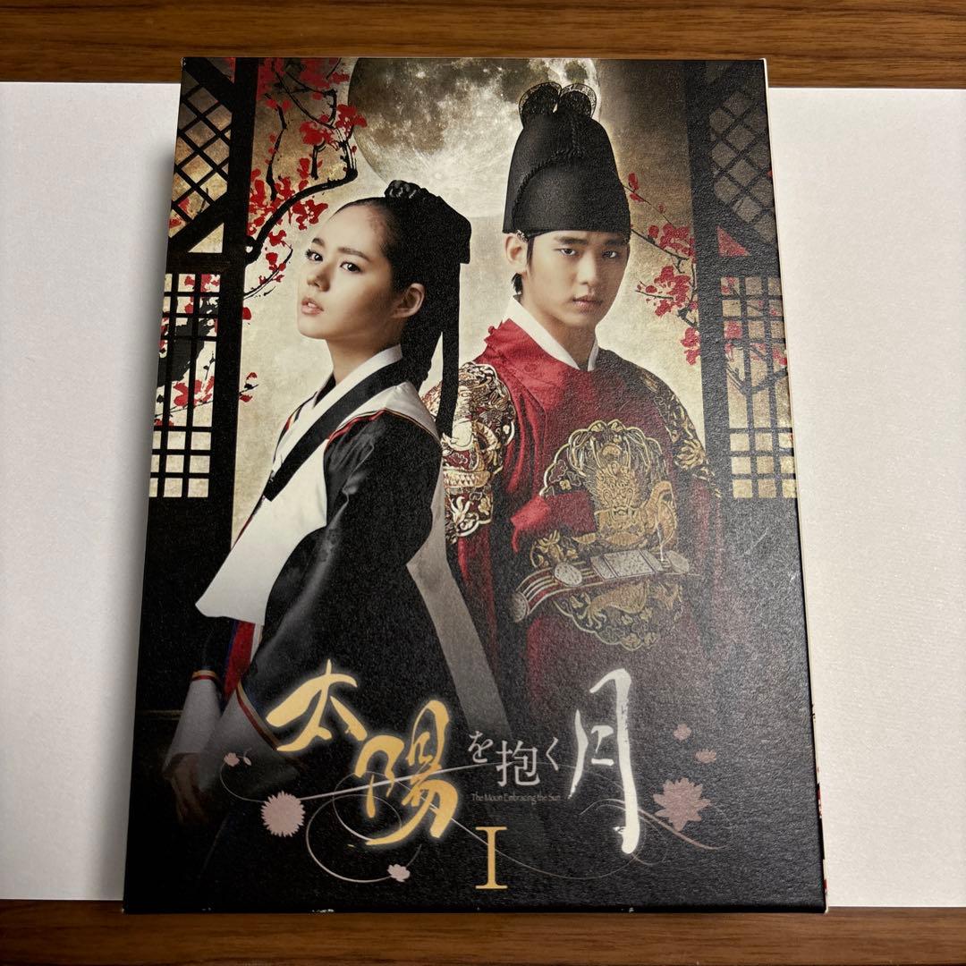 太陽を抱く月 DVD-BOX Ⅰ&Ⅱ