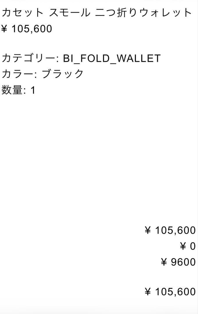 Bottega Veneta ボッテガヴェネタ　ブラックレザー二つ折り財布