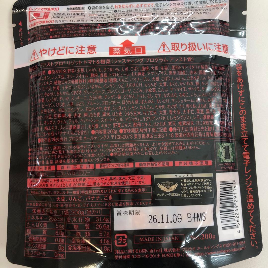 <新品> 2箱セット ファストプロ ミール 10食 10袋入