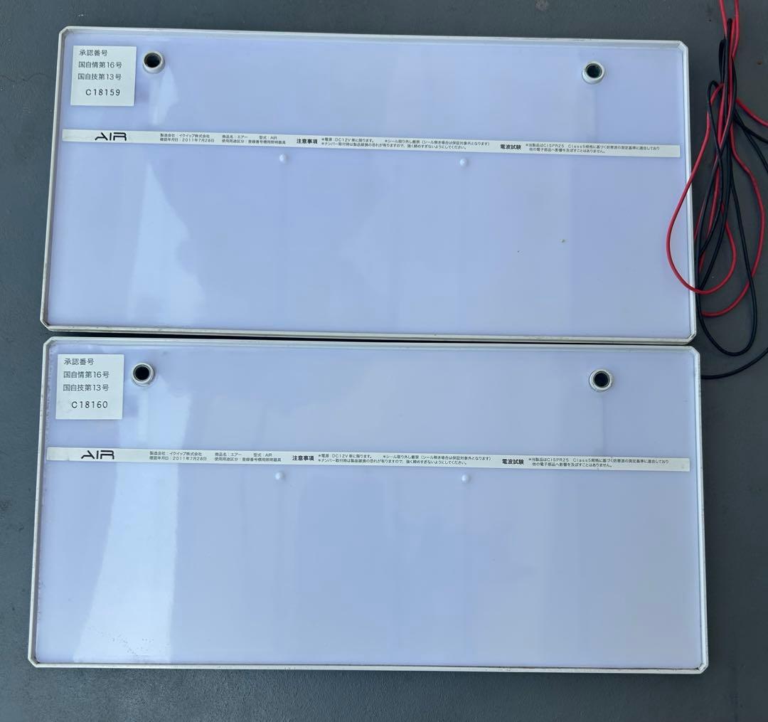 AIR エアー 字光式ナンバー 登録番号標用照明器具