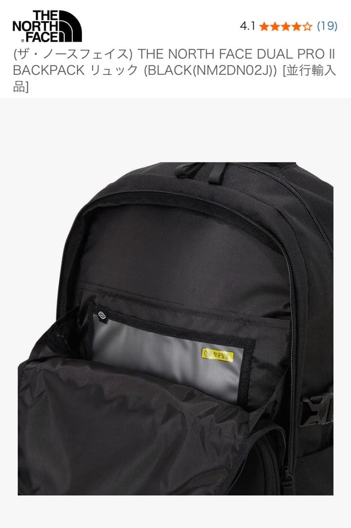 ノースフェイス　DUAL PRO II BACKPACK リュック　30L
