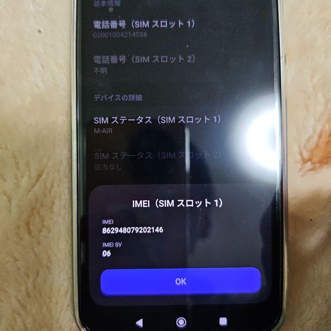Xiaomi POCO F7 12GB 512GB ホワイト 本体