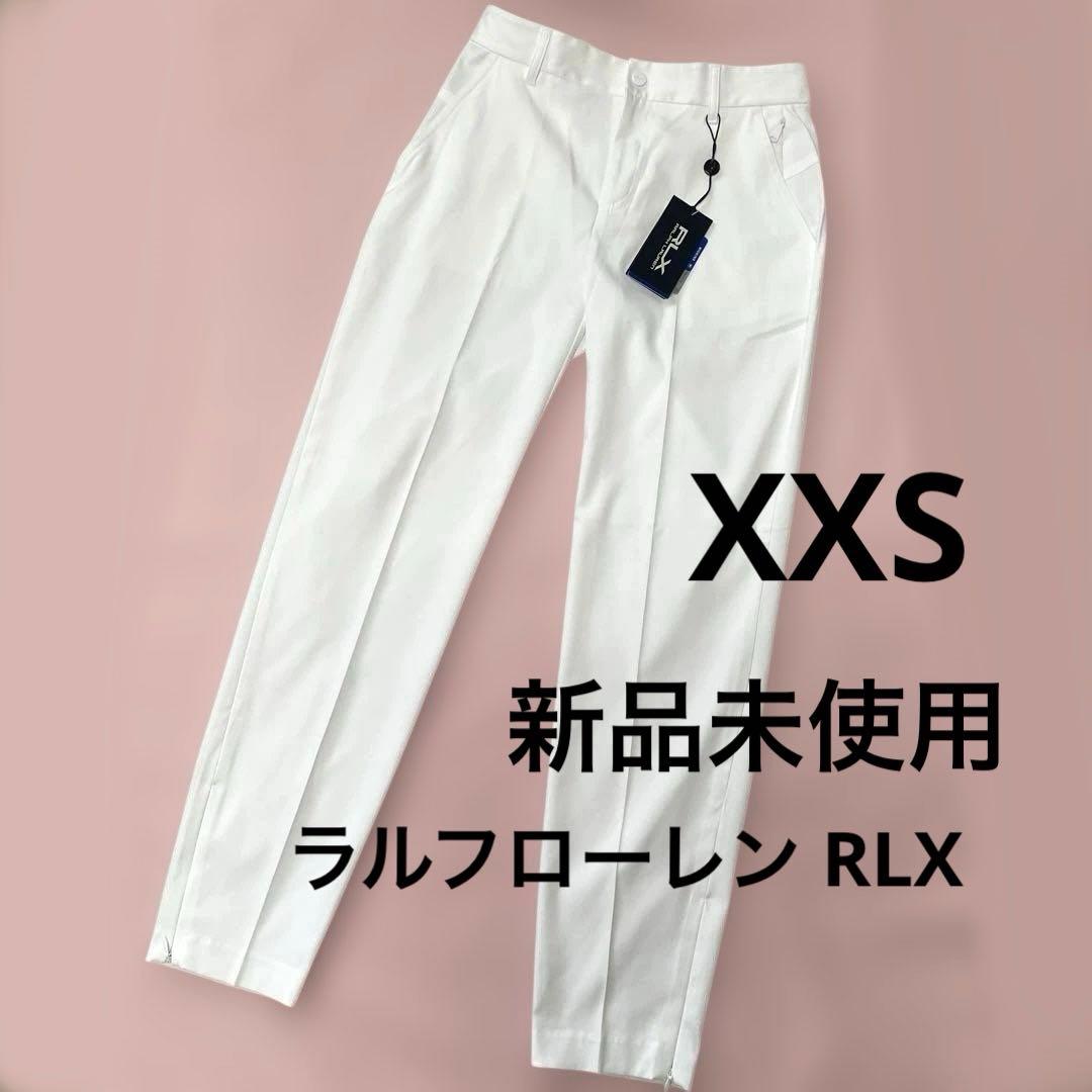 新品未使用 ラルフローレンRLX レディース ホワイトパンツ00 XXSサイズ