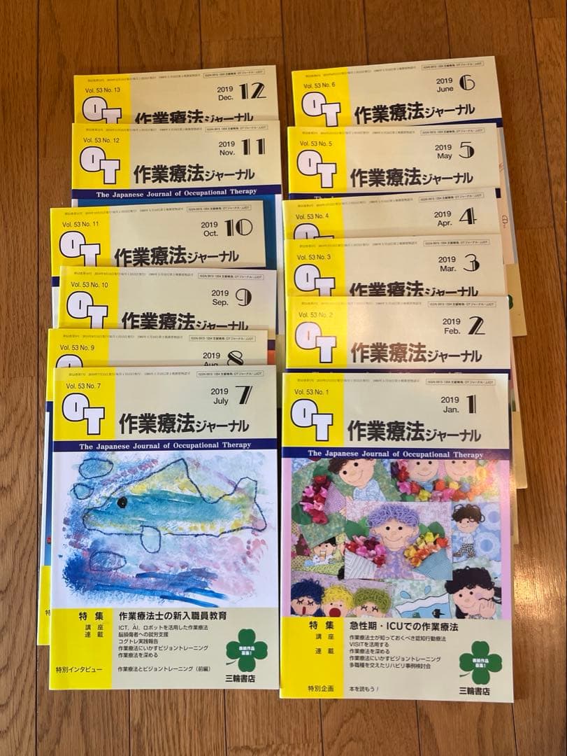 【60冊】OT 作業療法ジャーナル 2018年〜2022年版
