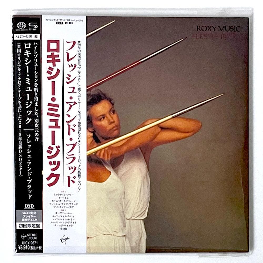 廃盤 SACD SHM仕様 ロキシー・ミュージック フレッシュ・アンド・ブラッド