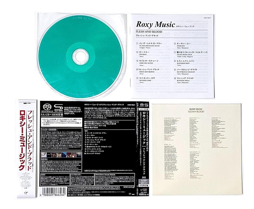 廃盤 SACD SHM仕様 ロキシー・ミュージック フレッシュ・アンド・ブラッド
