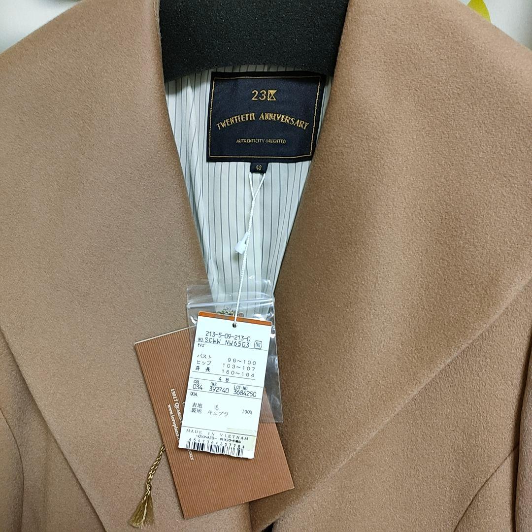 23区　ロングコート