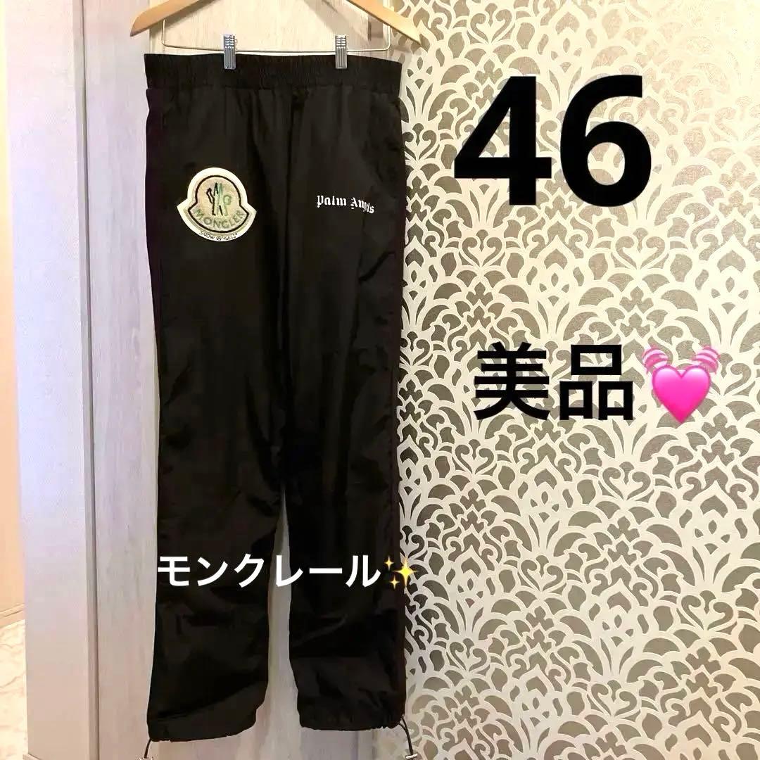 モンクレール❣️デカワッペン❣️ナイロンパンツ❣️メンズ46美品