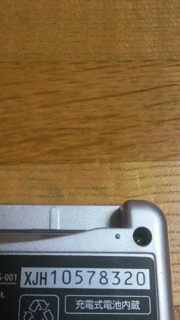 任天堂 ゲームボーイアドバンスSP GBASP シルバー