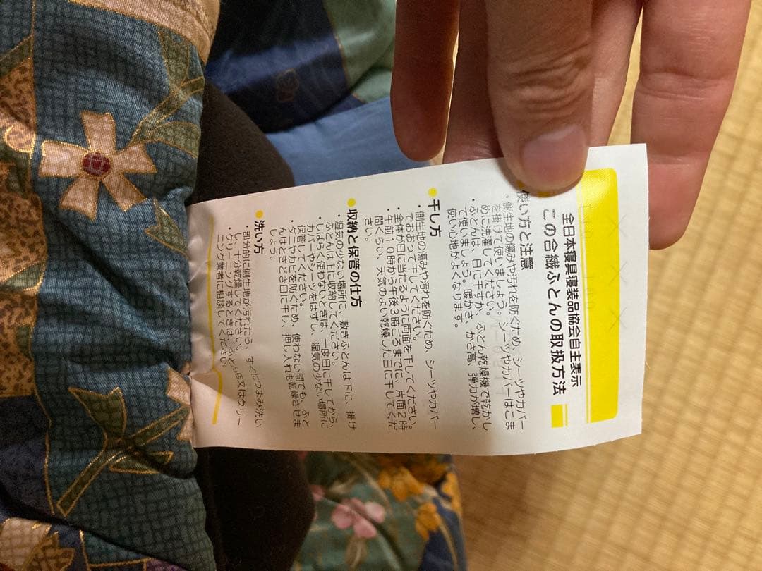 かいまき布団　2色セット　新品