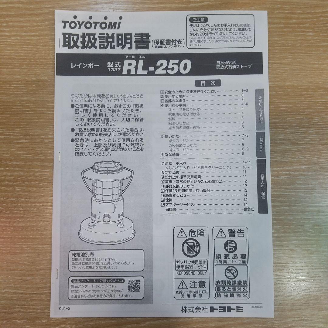 Shimikin00 トヨトミ TOYOTOMI レインボー 動作確認済み