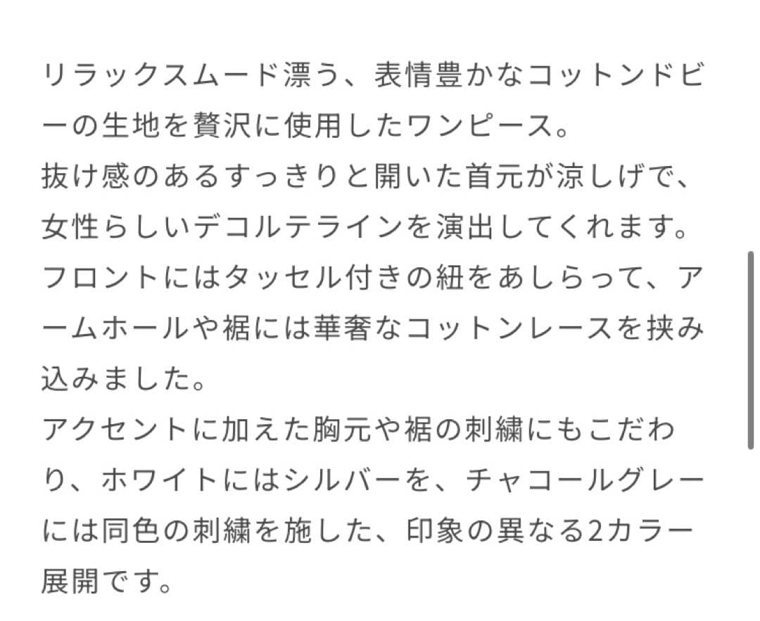 コットントビー刺繍ギャザーワンピース　2025SS