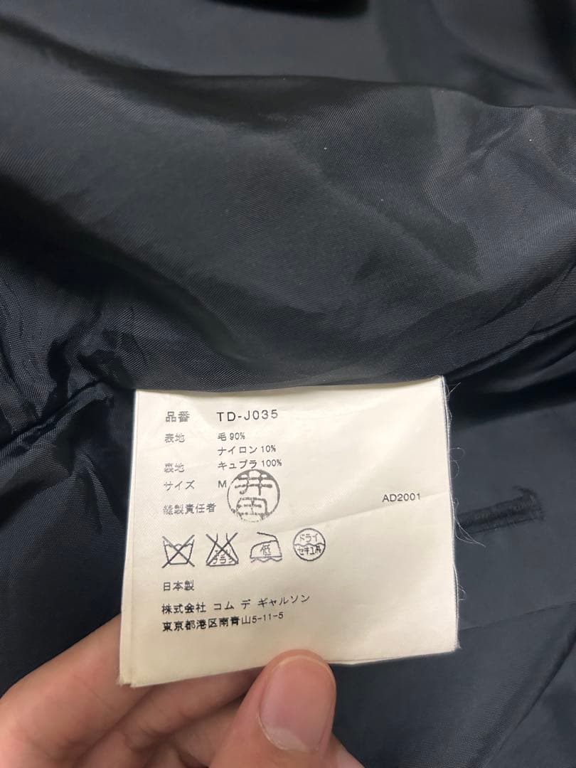 toricot COMME des GARCONS ピーコート